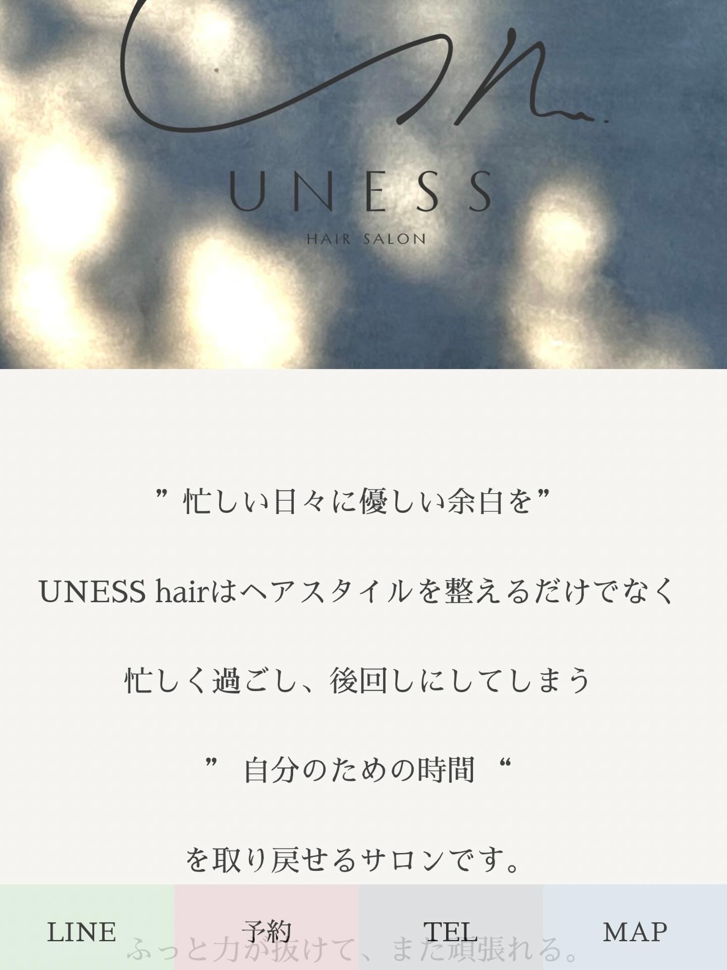 4/14のOPENまであと一カ月になりました。
内外装も着々とできており、完成が楽しみです☺︎

こちらが当店のホームページになります。
・LINEからお問い合わせ
・ホットペッパーから予約
・電話
・地図
全て含まれておりますので是非ブックマークお願いします🔖
https://uness-hair.jp（プロフィールにURLございます）
早くも多くのご予約をいただいてありがとうございます！
一人での営業になりますので、お早めのご予約をいただけると幸いです。ご来店お待ちしております✂︎⭐︎
