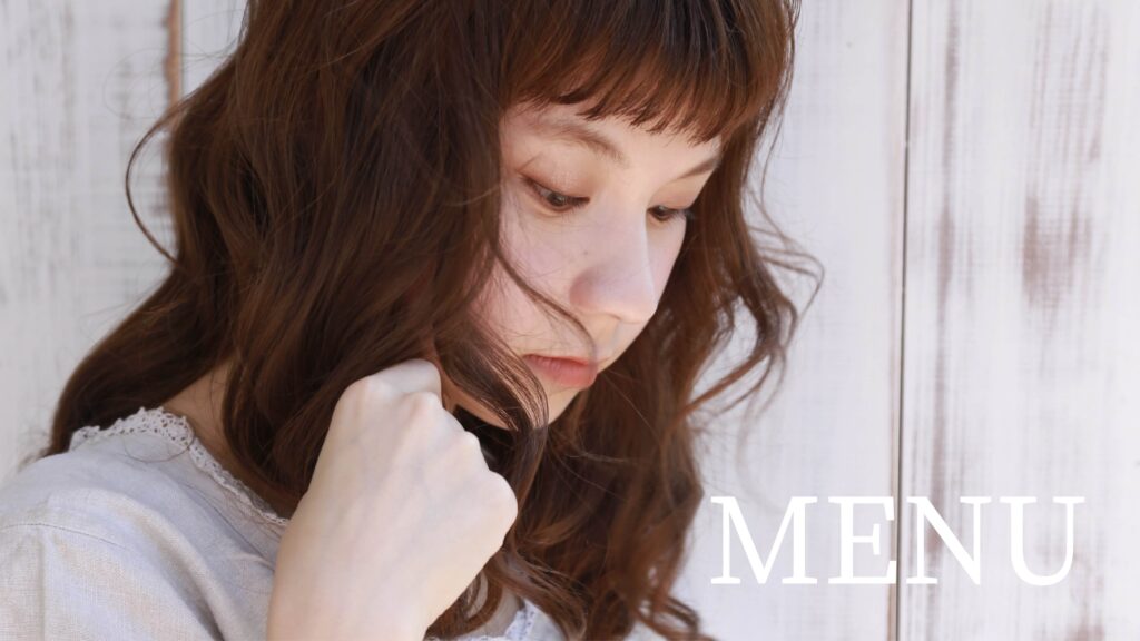 新潟市東区紫竹の個人美容室ユネスヘアー メニュー